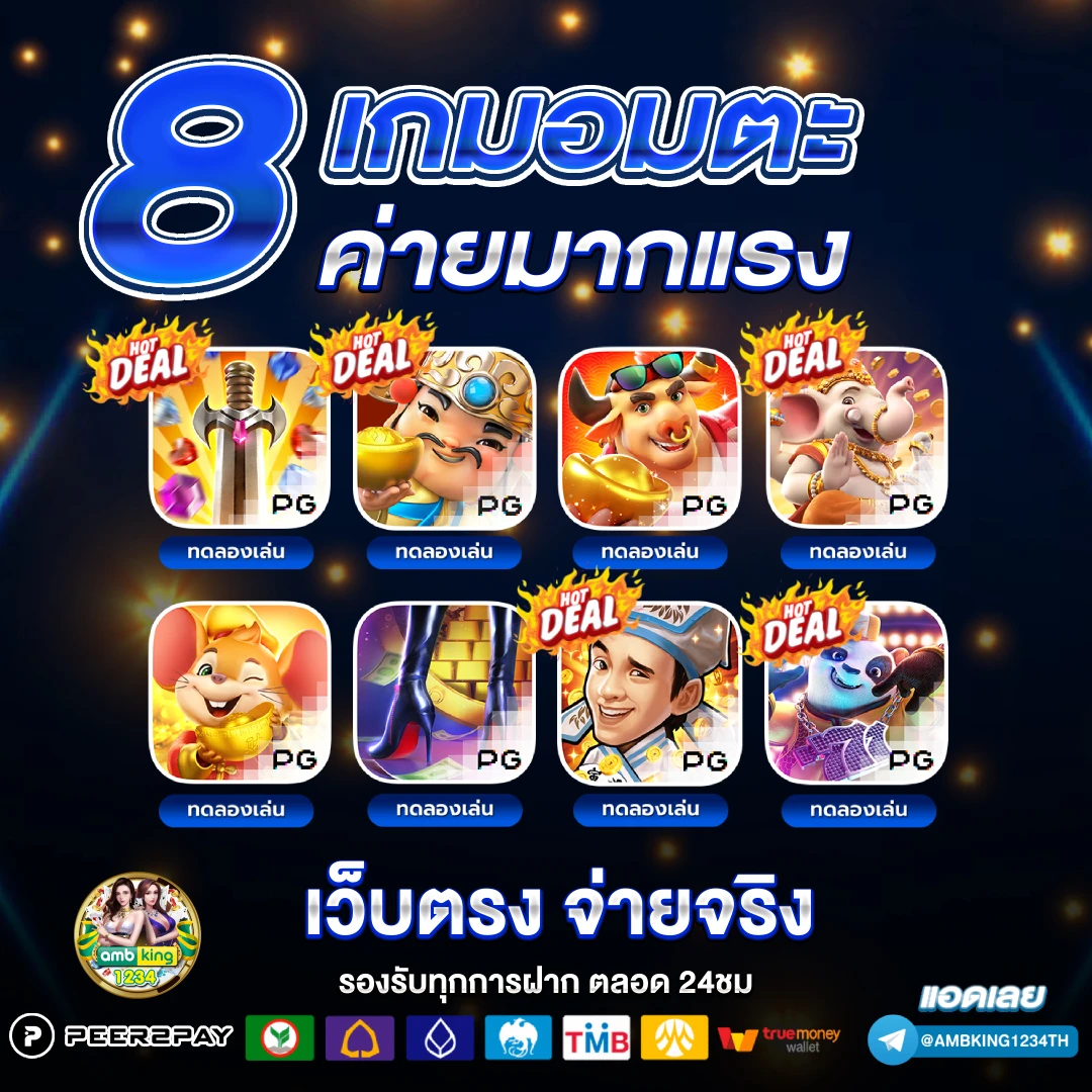 สล็อตไม่เสียเงิน - แบนเนอร์โปรโมชั่น
