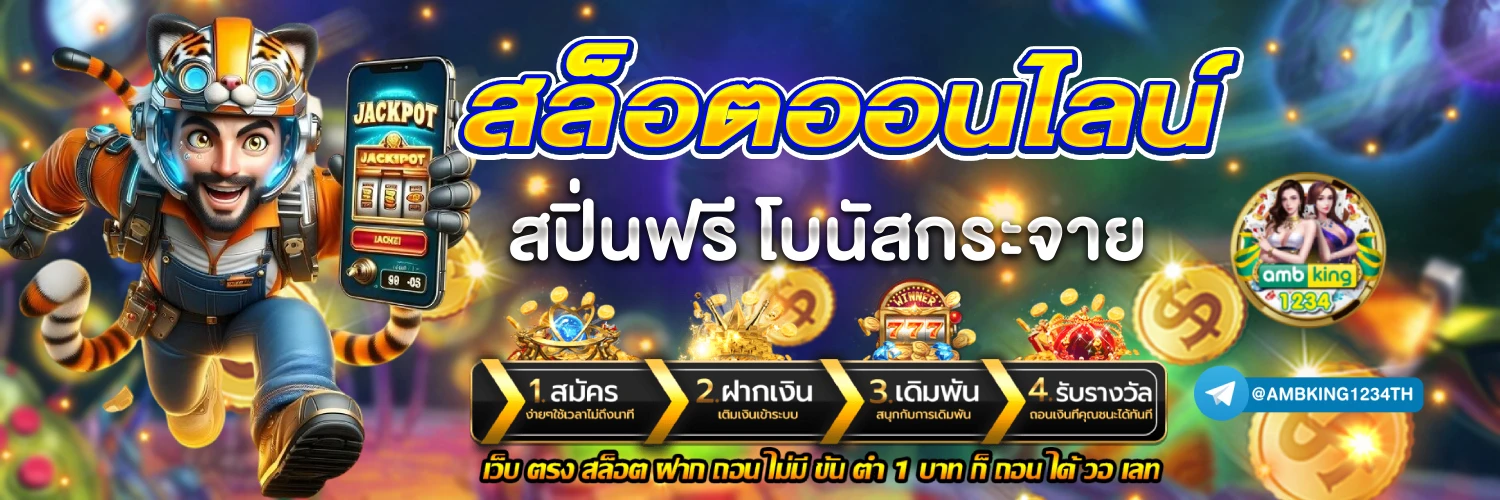 777 สล็อต - แบนเนอร์โปรโมชั่น