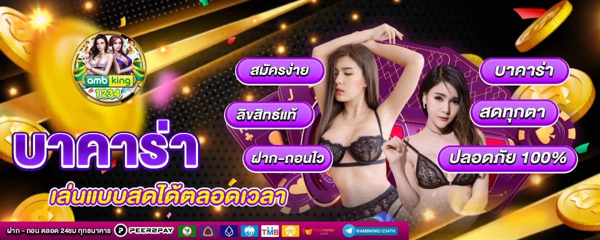 แอ พ สล็อต ยอดนิยม - แบนเนอร์โปรโมชั่น