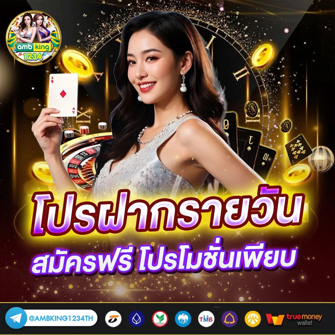 ทางเข้า 88 - แบนเนอร์โปรโมชั่น