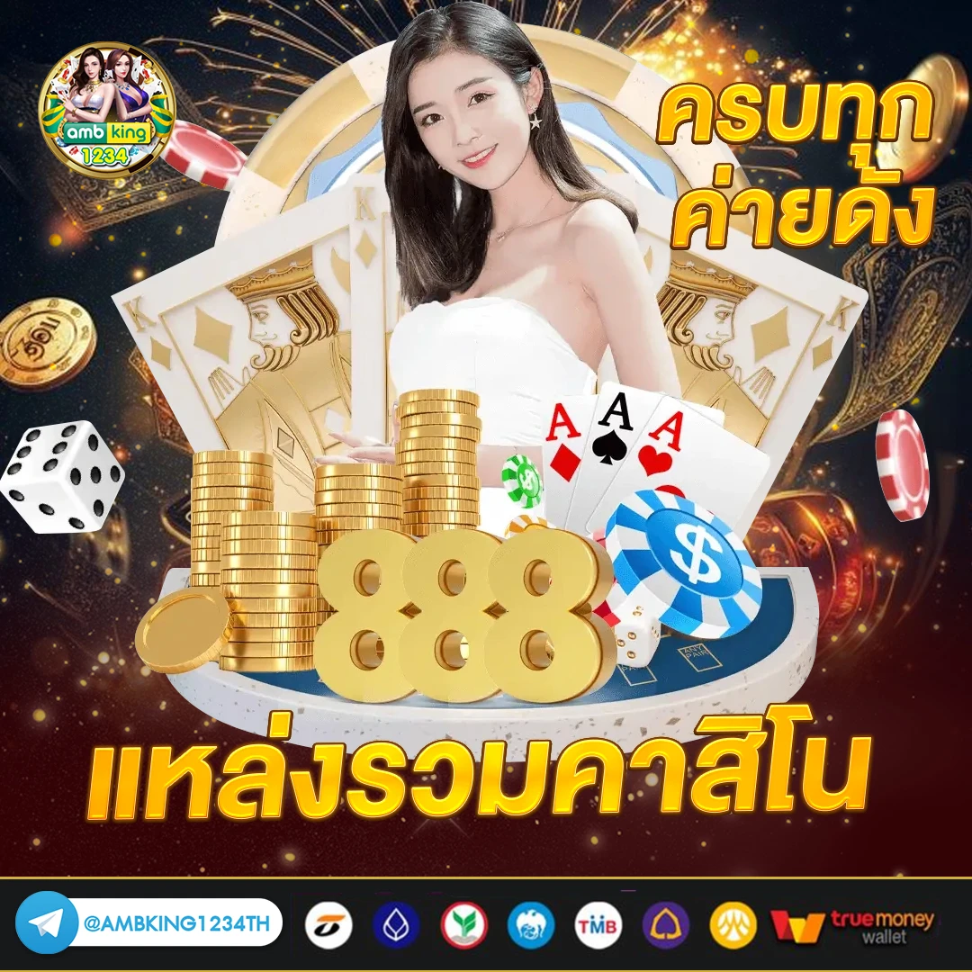 รวมเว็บสล็อต ฝากถอน ไม่มี ขั้นต่ำ - แบนเนอร์โปรโมชั่น