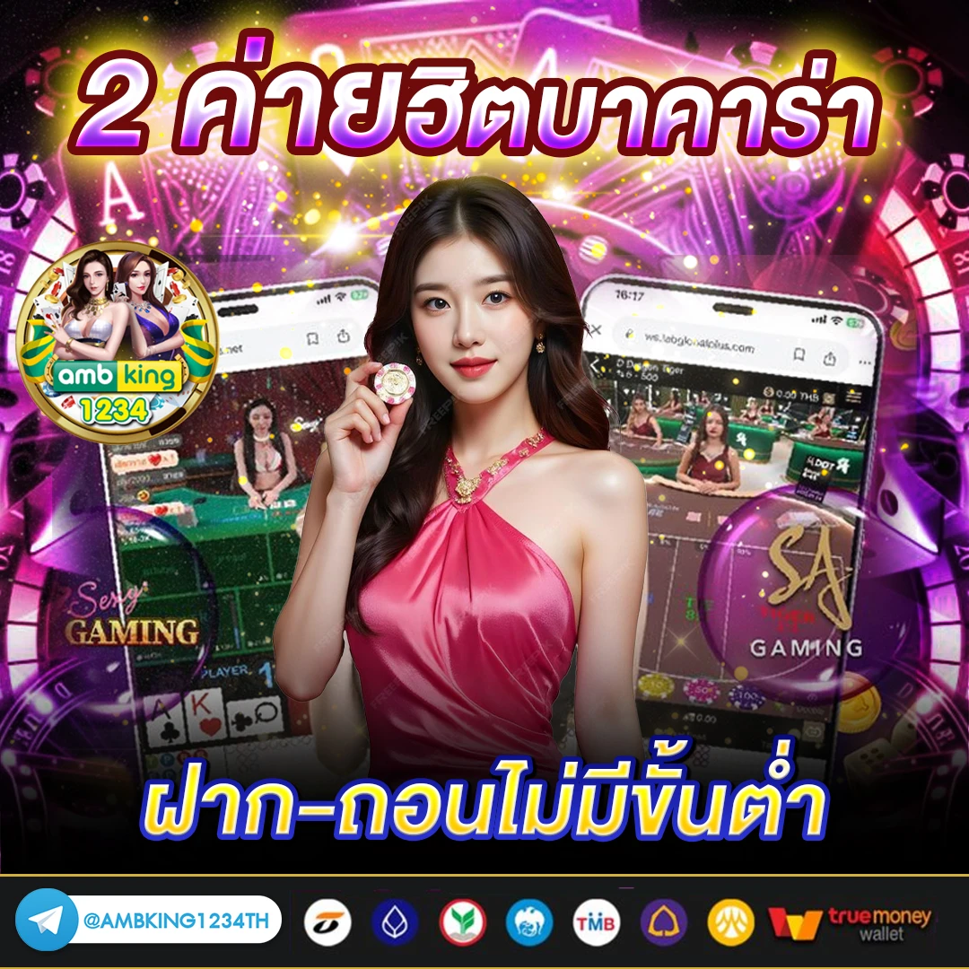 สล็อตยูฟ่า1688 - แบนเนอร์โปรโมชั่น