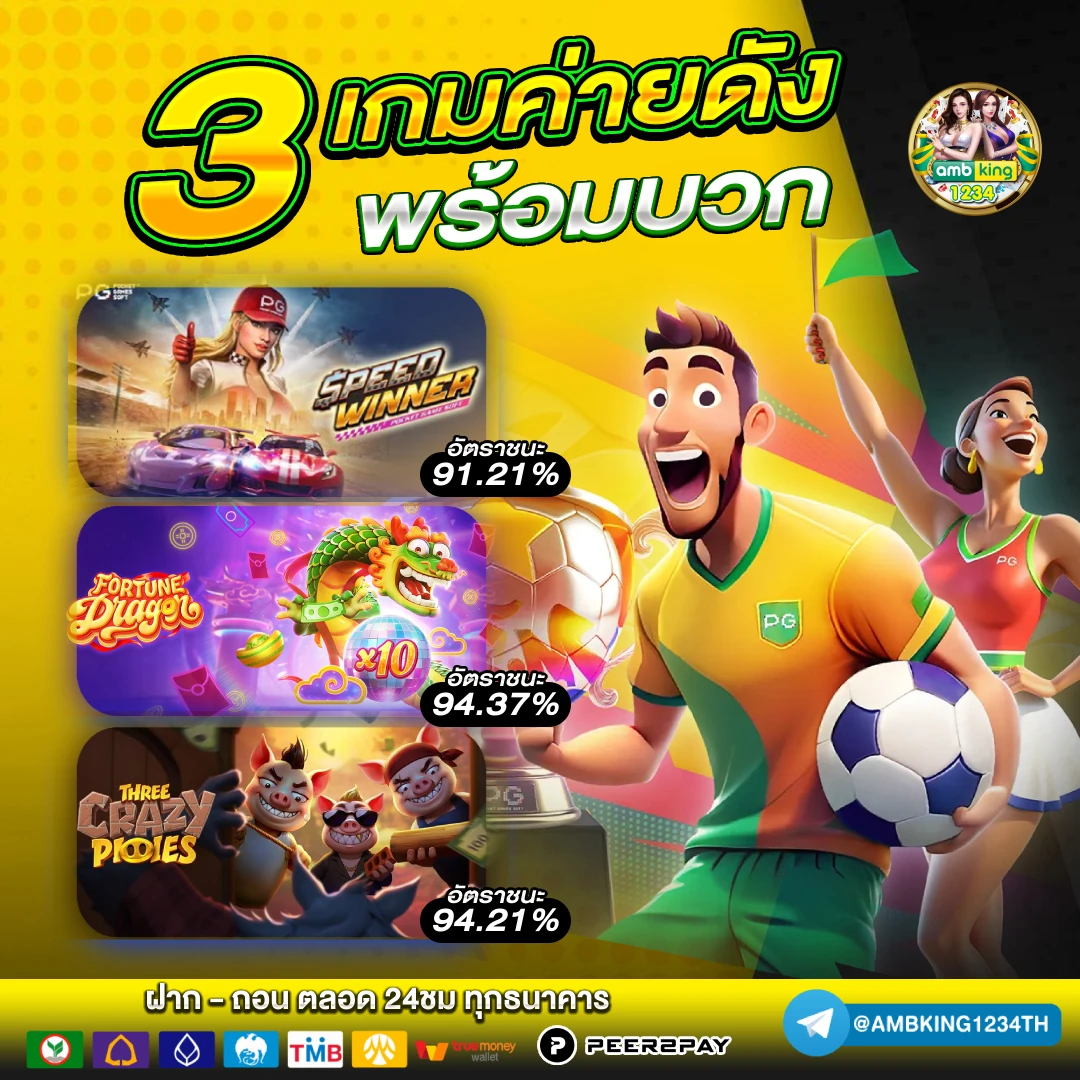 slot true wallet 777 - แบนเนอร์โปรโมชั่น