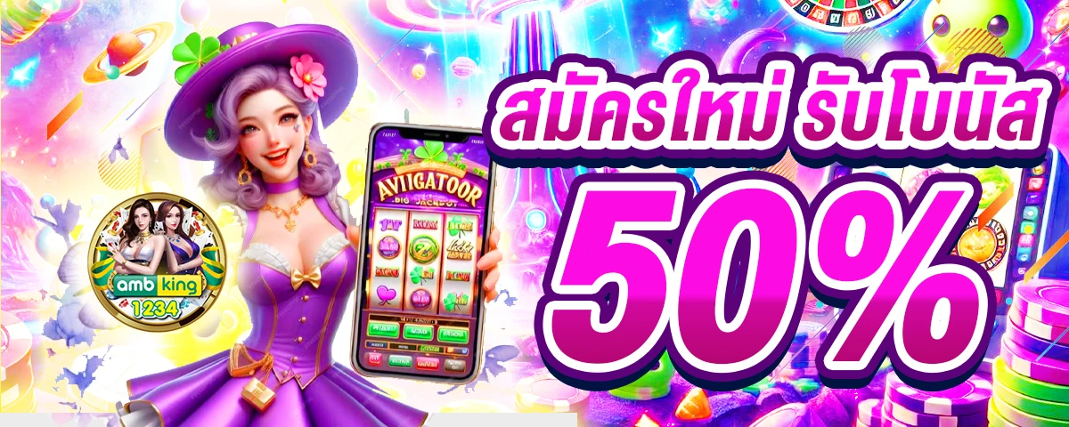 คาสิโนออนไลน์ ฟรี - แบนเนอร์โปรโมชั่น