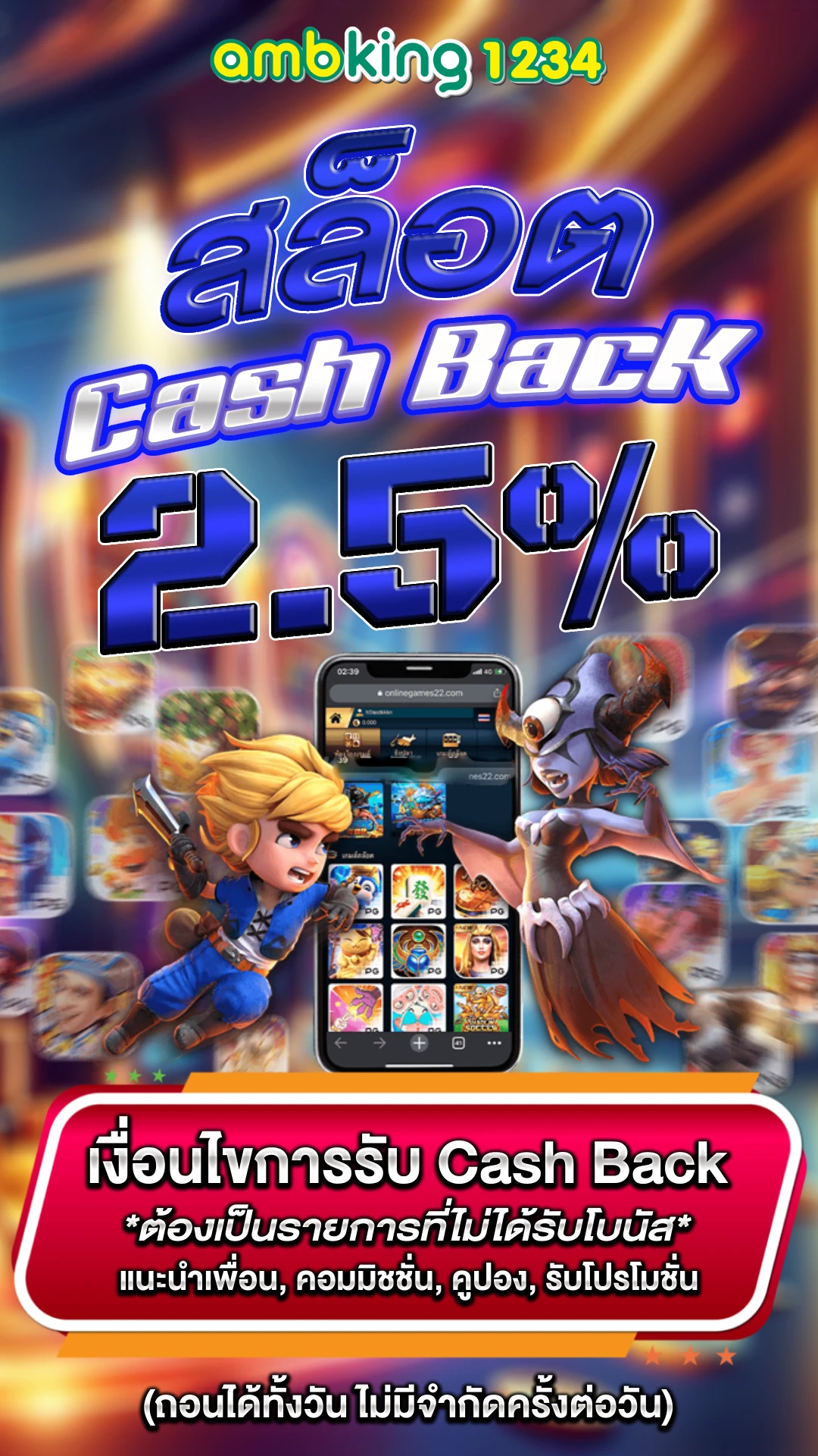 โปร ทุน น้อย ฝาก 1 บาท - แบนเนอร์โปรโมชั่น