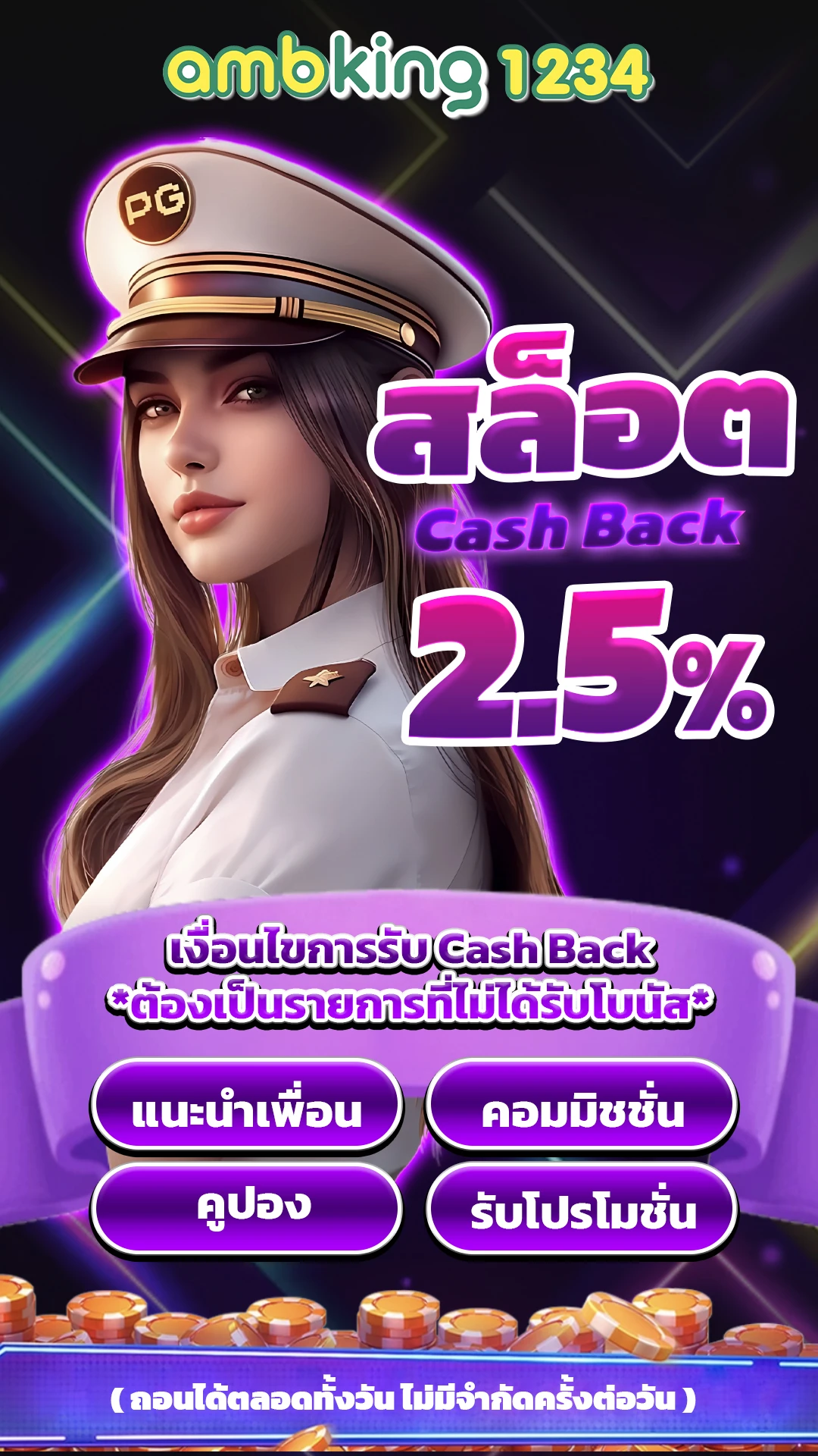 เว็บ รับโปร - แบนเนอร์โปรโมชั่น