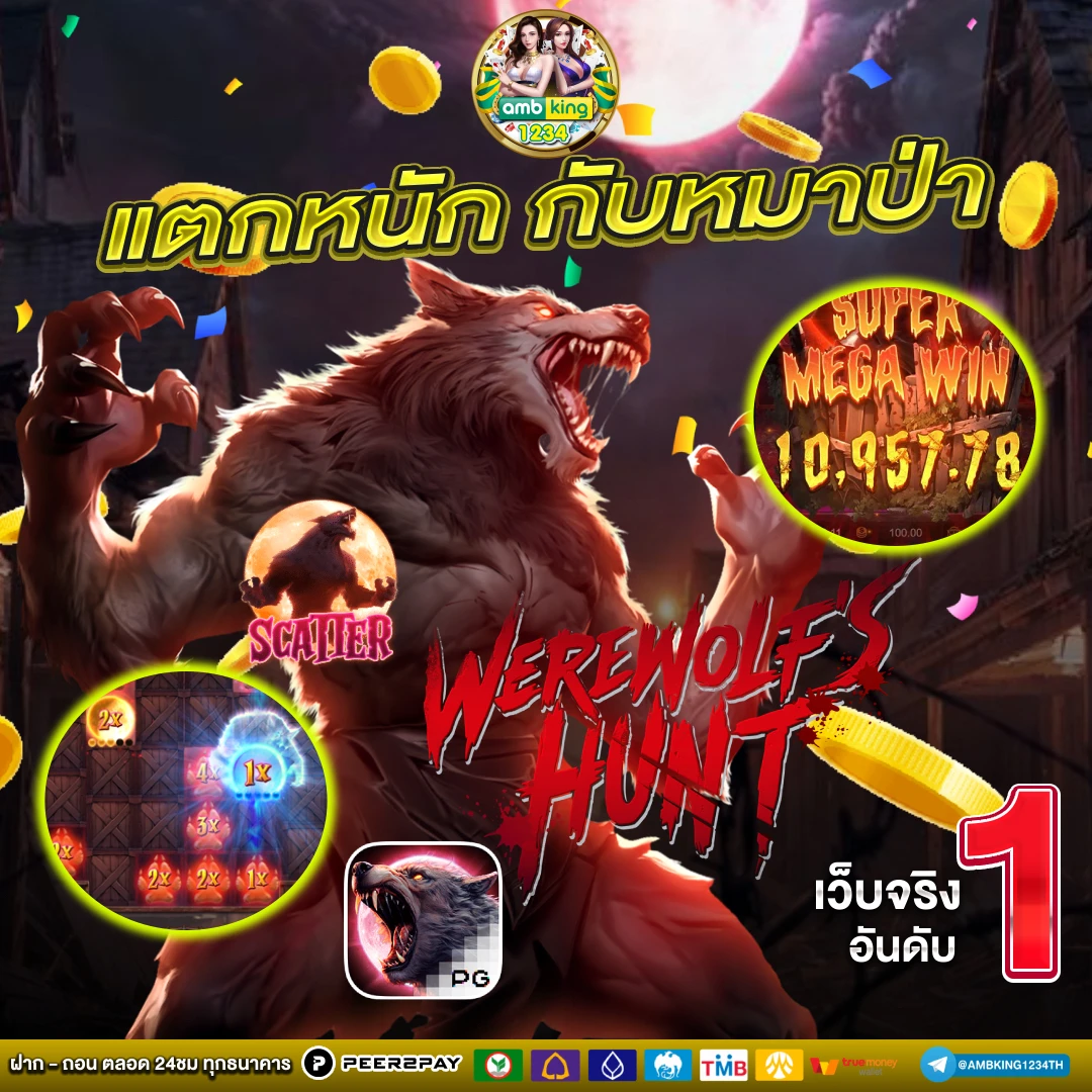 เกมแตกดี pg - แบนเนอร์โปรโมชั่น