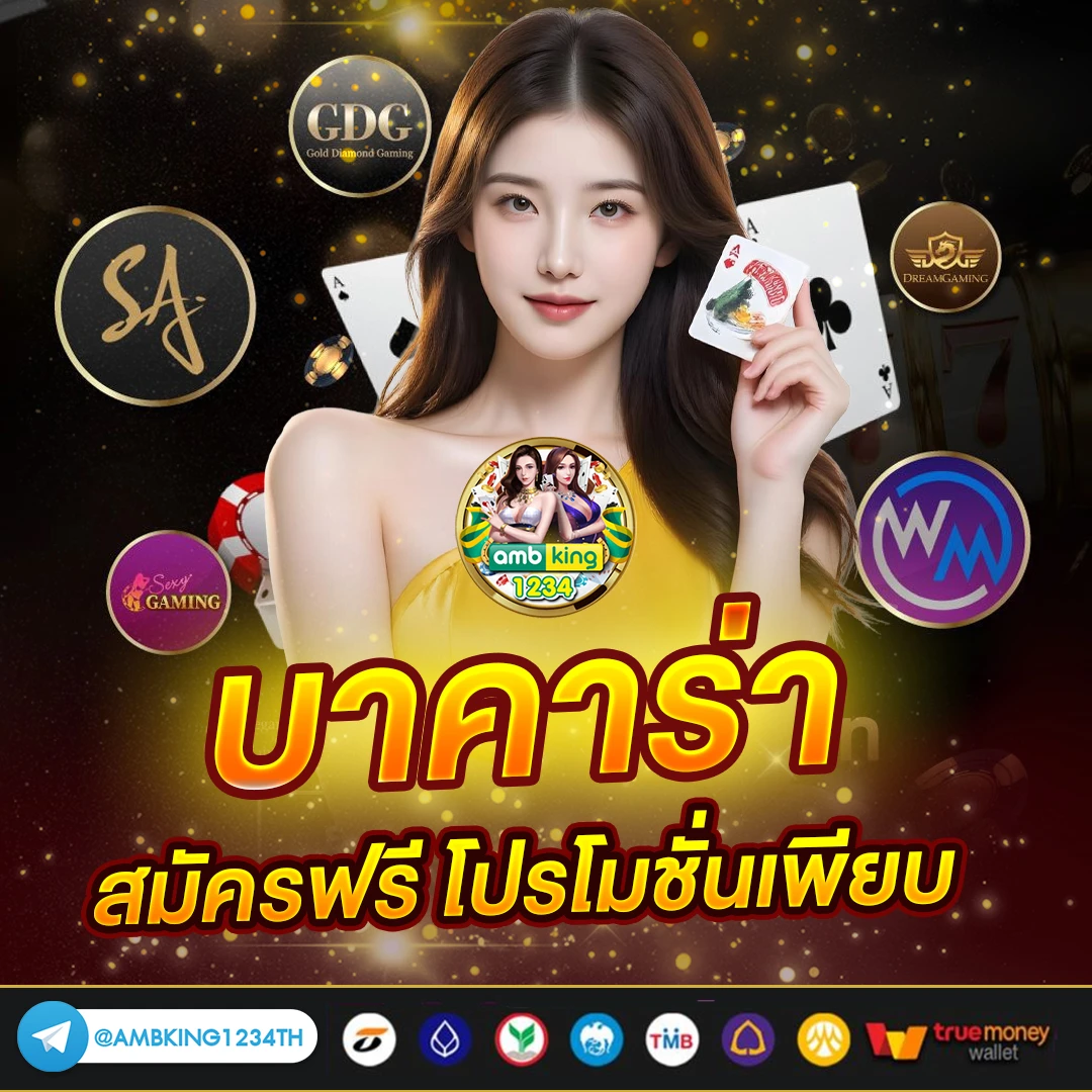 เว็บสล็อตดีที่สุด - แบนเนอร์โปรโมชั่น