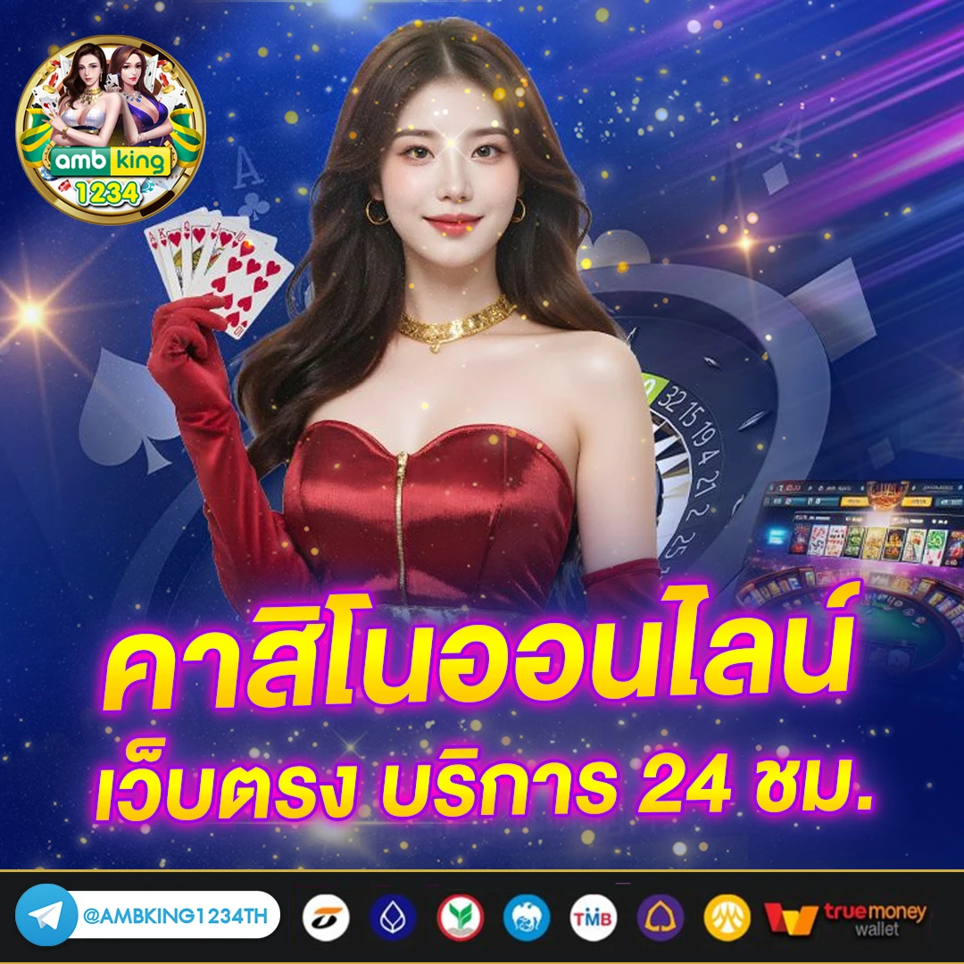 โอนเงินเบอร์ทรู - แบนเนอร์โปรโมชั่น