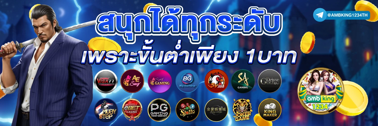 1รับ77 - แบนเนอร์โปรโมชั่น