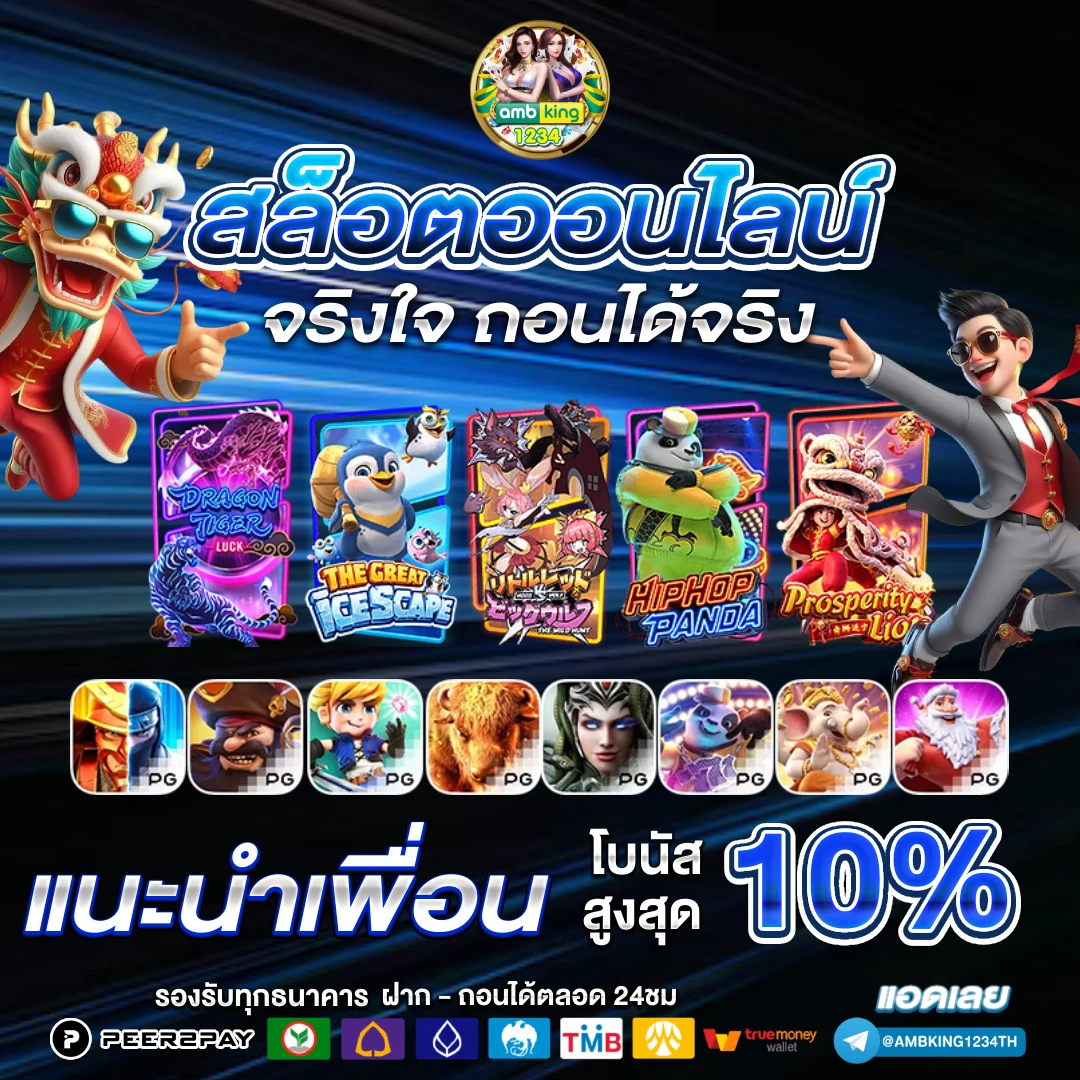 เว็บพนัน 168 - แบนเนอร์โปรโมชั่น