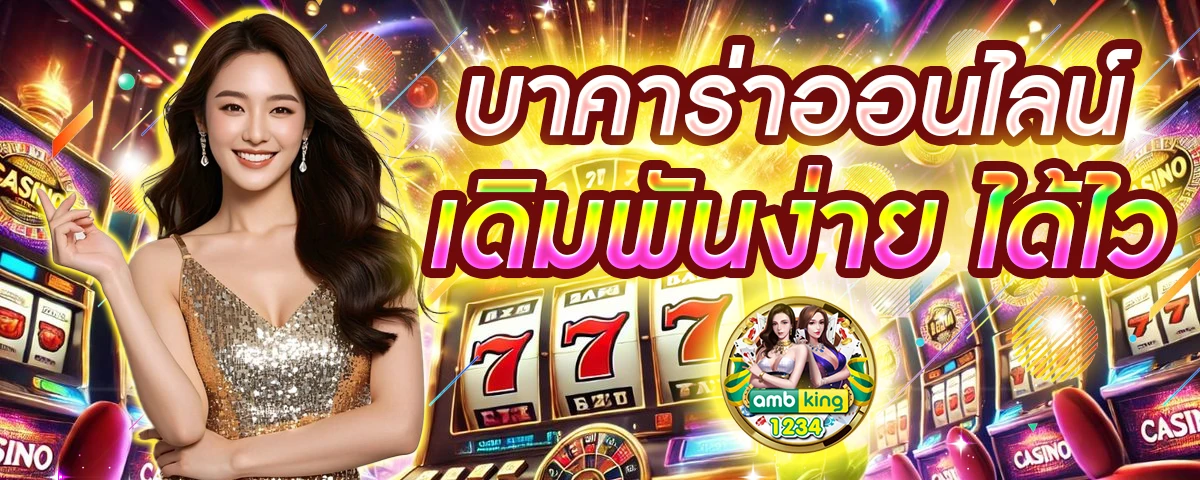 สล็อต โอน ผ่าน วอ เลท ไม่มีขั้นต่ำ - แบนเนอร์โปรโมชั่น
