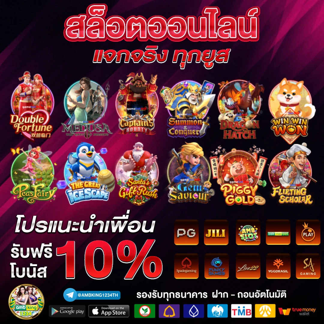 slot true wallet - แบนเนอร์โปรโมชั่น