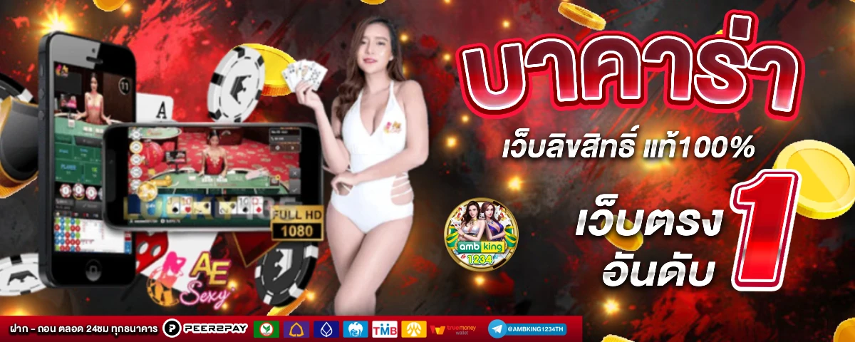 เว็บสล็อตรับโบนัส - แบนเนอร์โปรโมชั่น