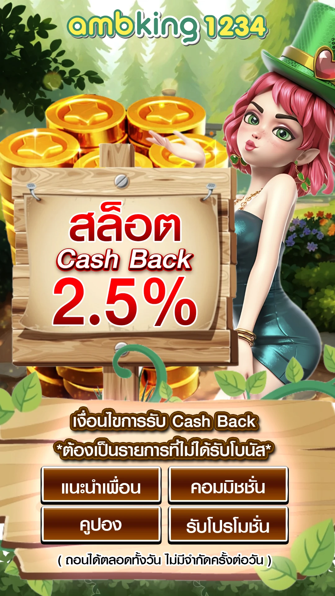 pg สมัครใหม่ รับเครดิตฟรี - แบนเนอร์โปรโมชั่น