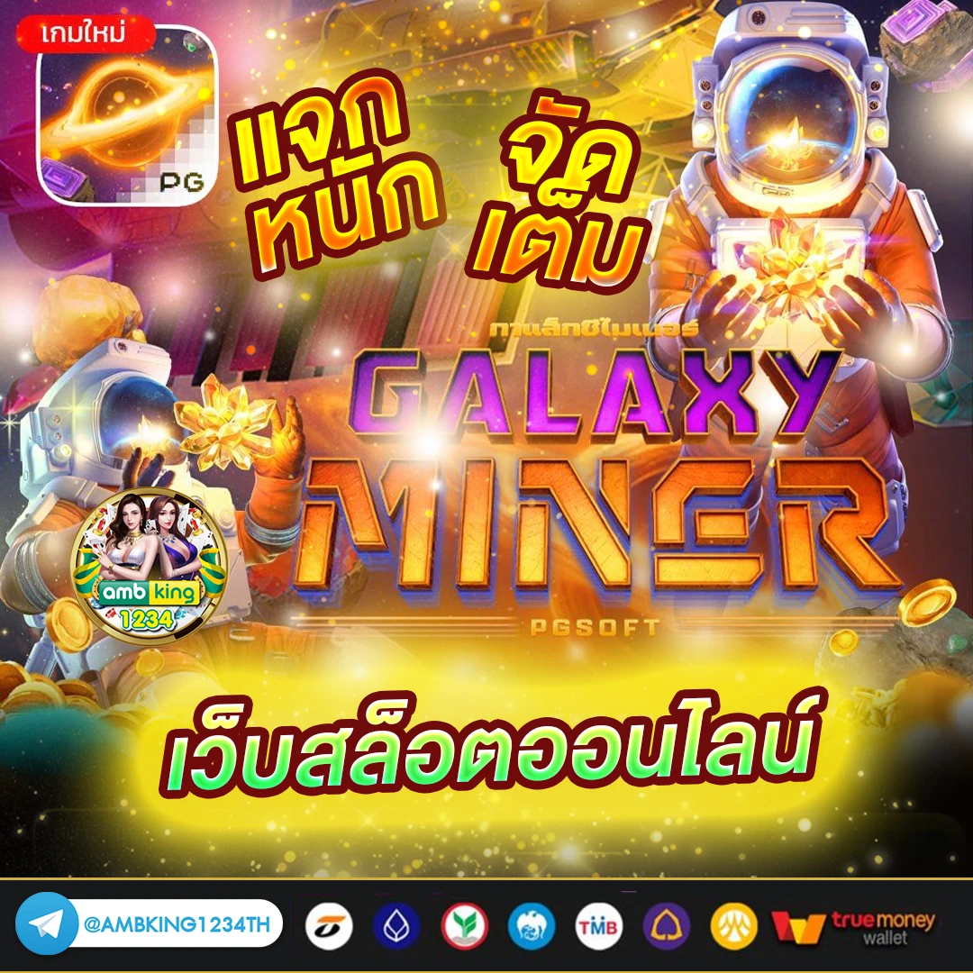 ค่าย เกม สล็อต 888 - แบนเนอร์โปรโมชั่น