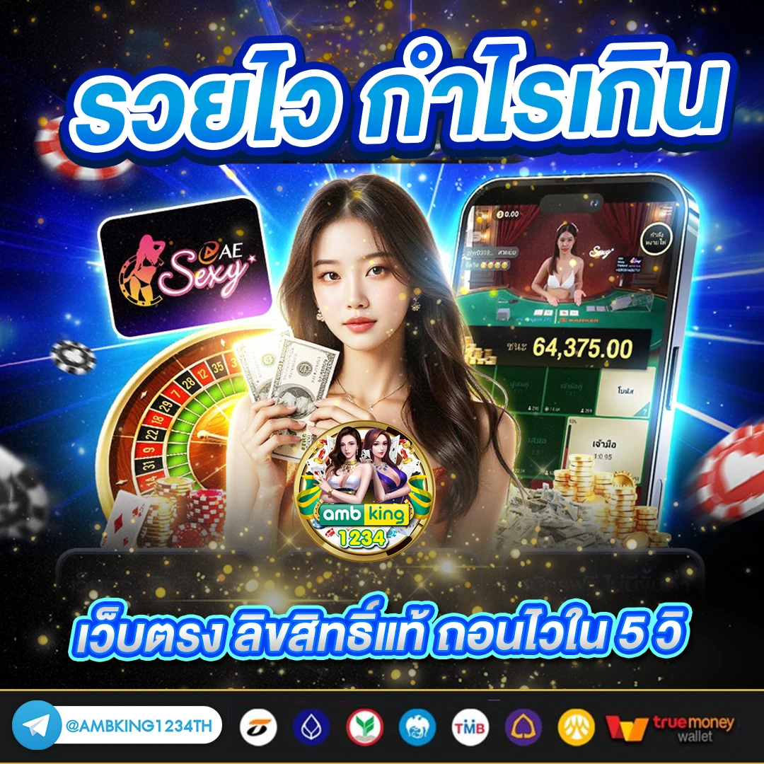 สมัครคาสิโน - แบนเนอร์โปรโมชั่น