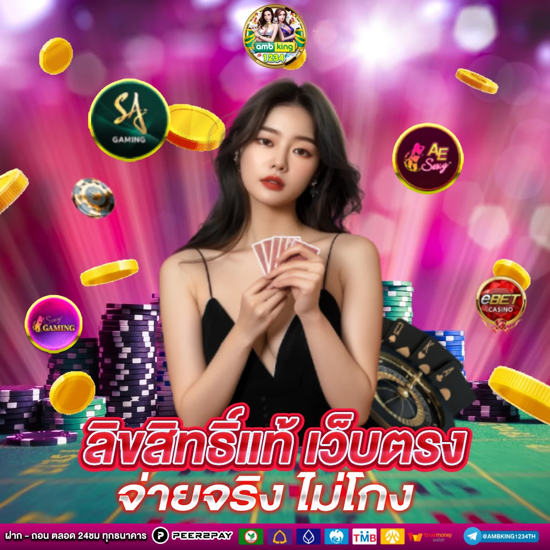 เว็บยูฟ่า789 - แบนเนอร์โปรโมชั่น