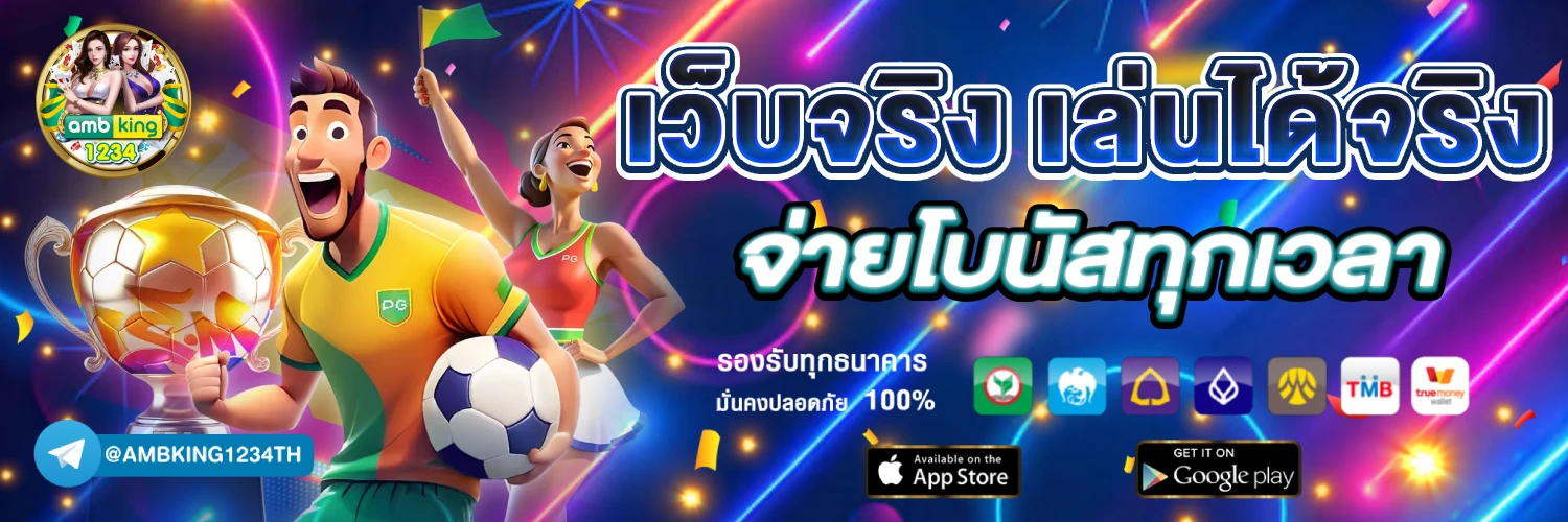ลิ้งค์สล็อต - แบนเนอร์โปรโมชั่น