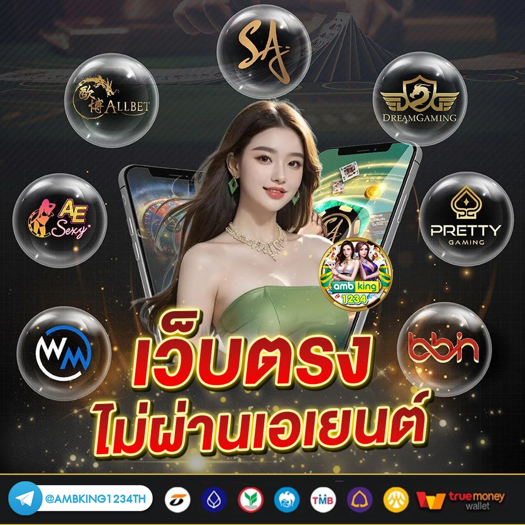 ทางเข้า เว็บพนัน - แบนเนอร์โปรโมชั่น