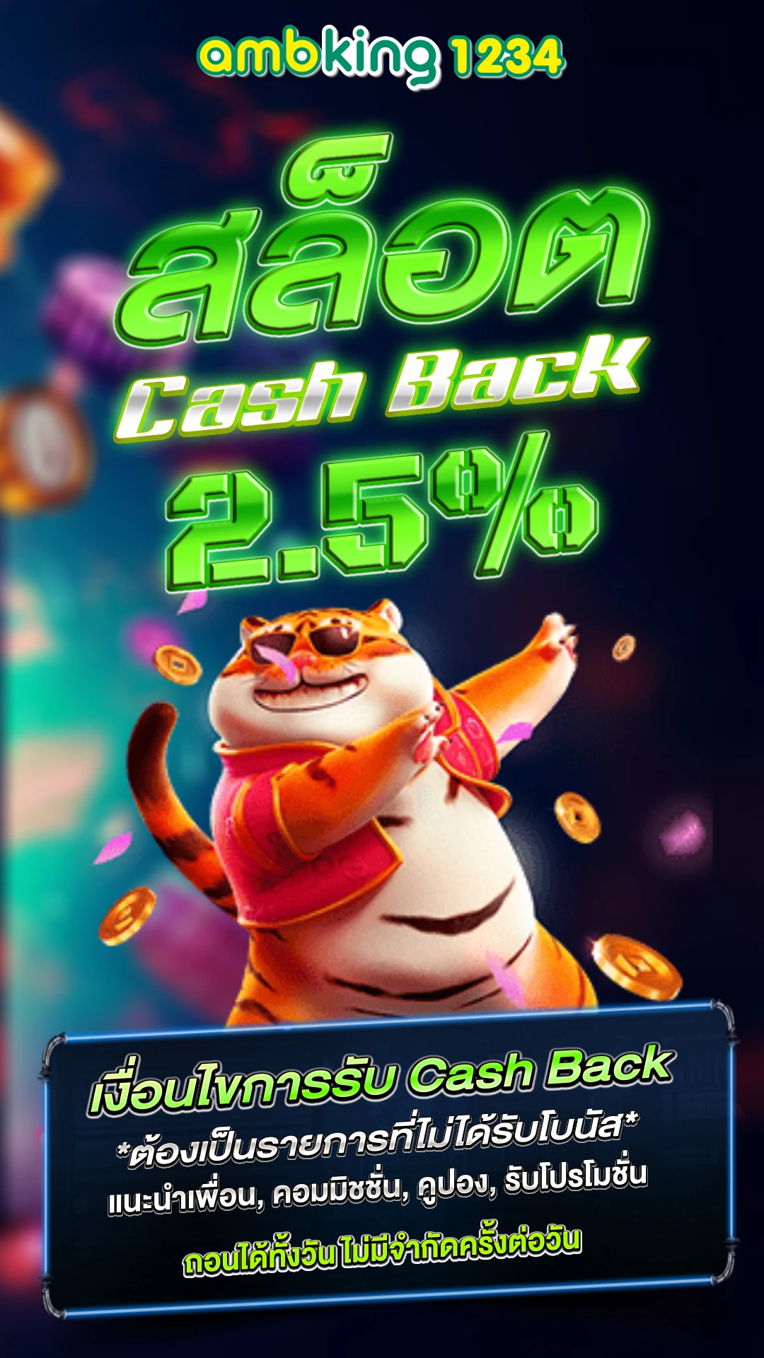 สล็อต วอลเล็ต ไม่มีขั้นต่ํา - แบนเนอร์โปรโมชั่น