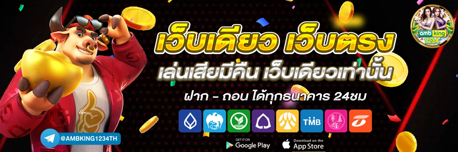 slot แตกหนัก - แบนเนอร์โปรโมชั่น