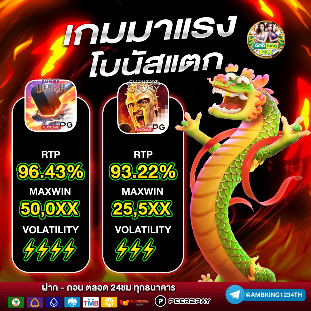 เว็บ สมัครใหม่ แตก ทันที - แบนเนอร์โปรโมชั่น