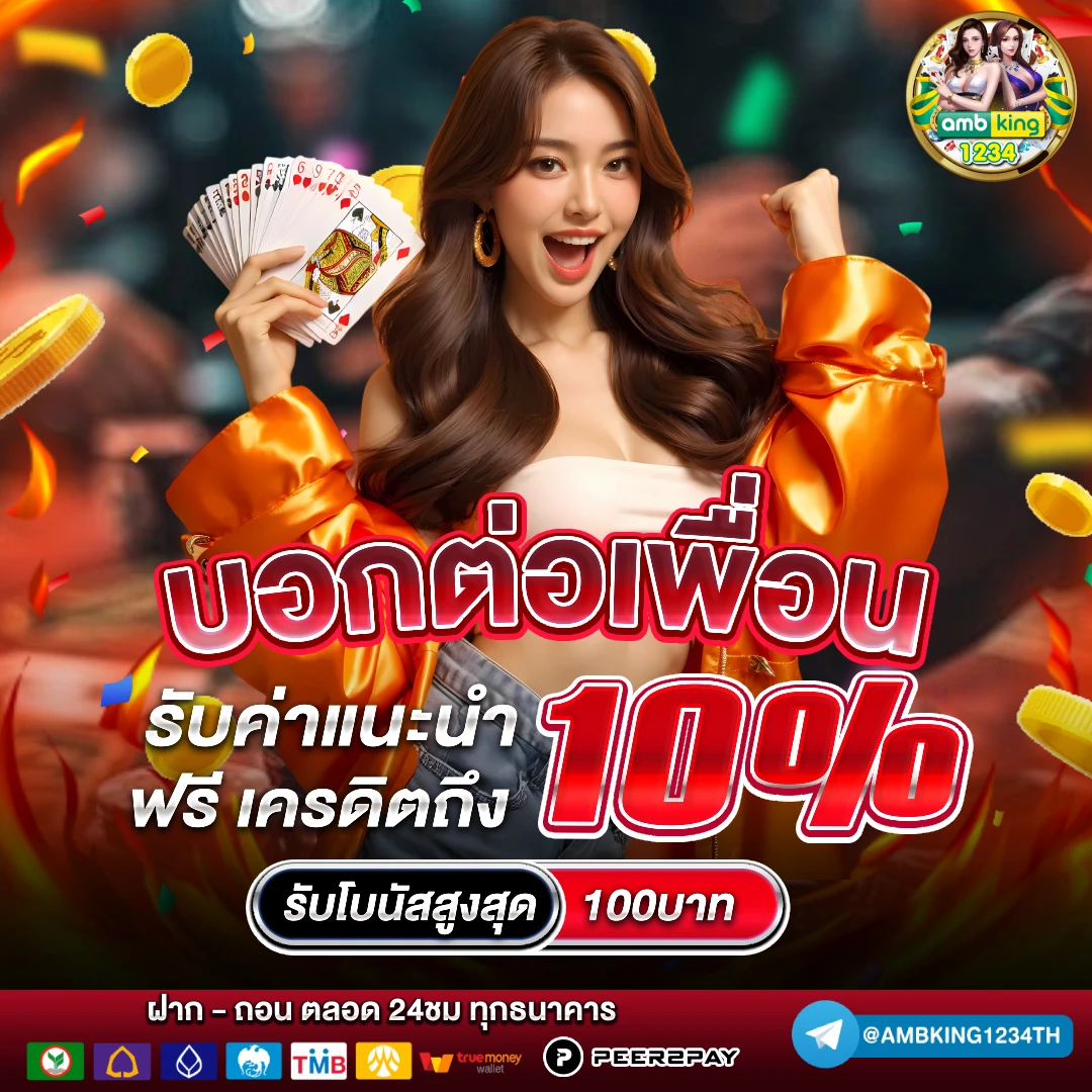 เว็บพนันเว็บตรง - แบนเนอร์โปรโมชั่น