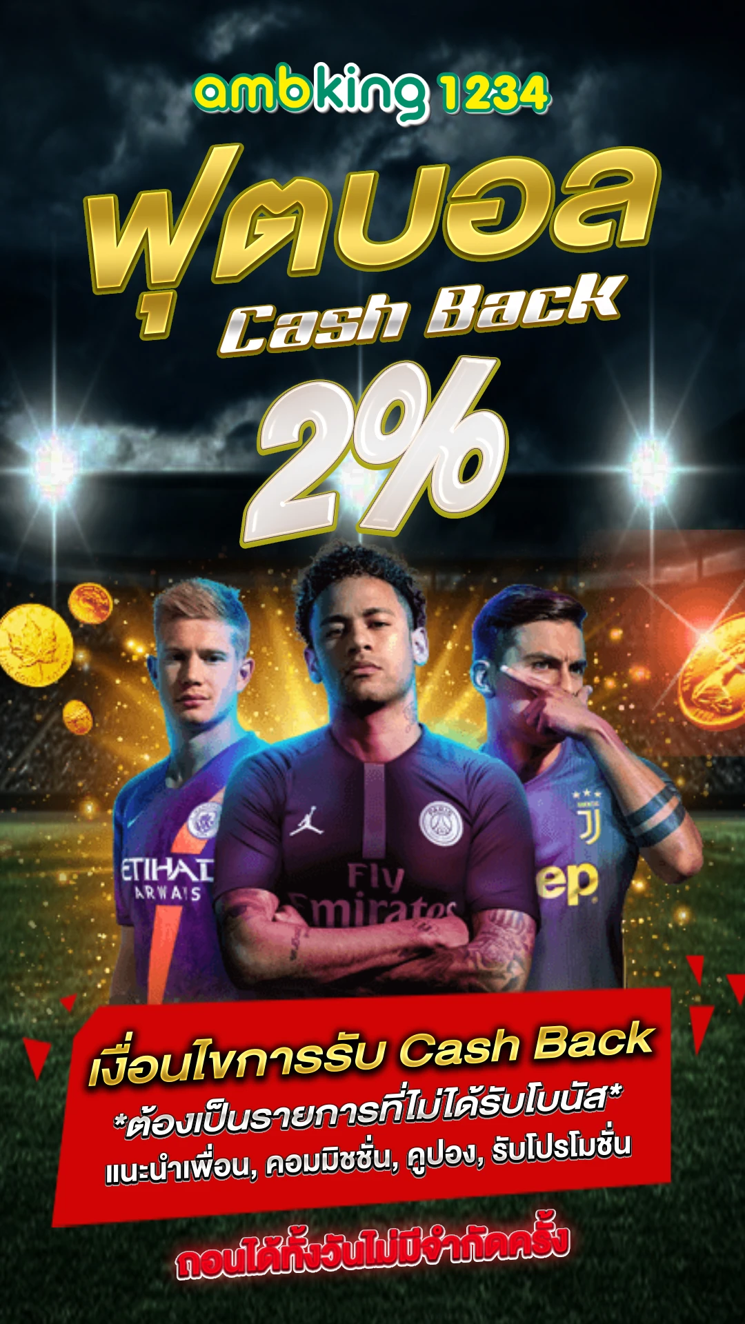 เว็บพนันออนไลน์ ฝากถอน ไม่มีขั้นต่ำ - แบนเนอร์โปรโมชั่น