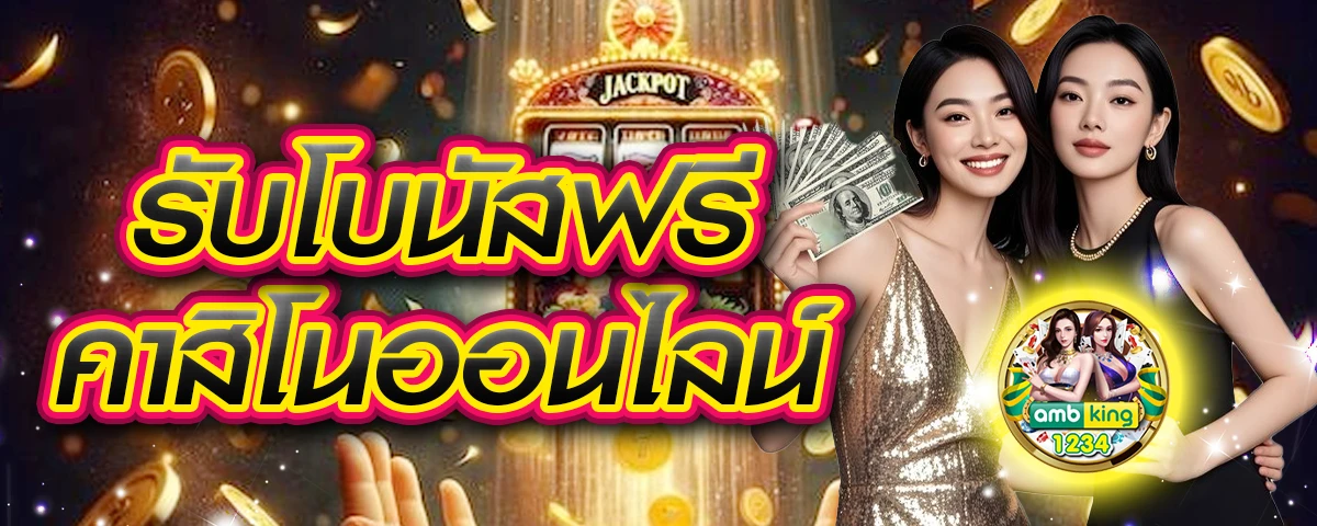 แจก เว็บสล็อต ตรง - แบนเนอร์โปรโมชั่น