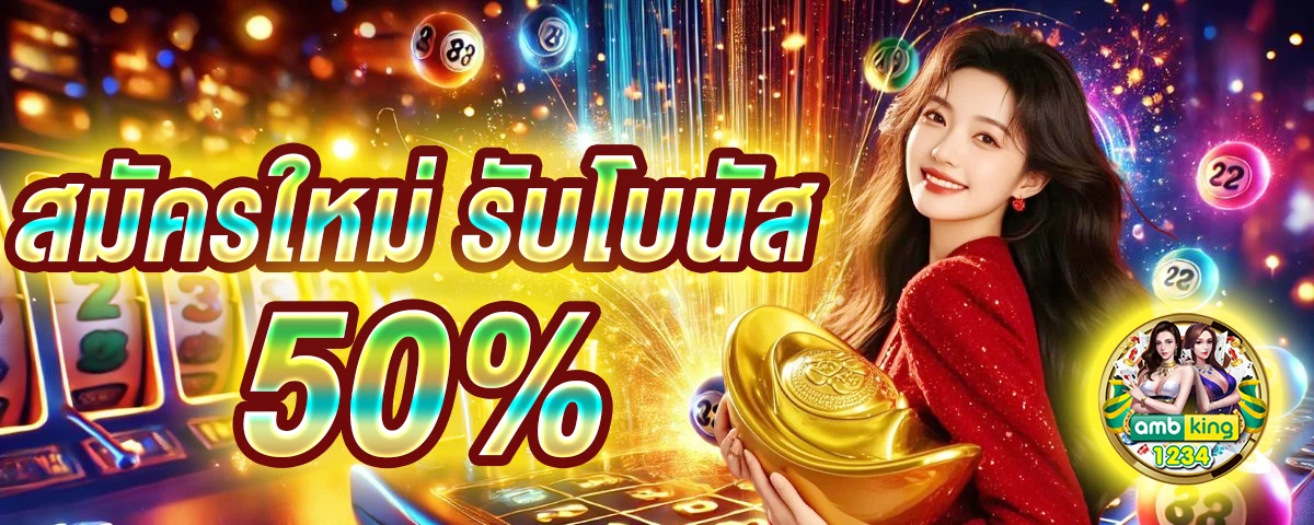 สมัครเว็บสล็อตเว็บตรง - แบนเนอร์โปรโมชั่น