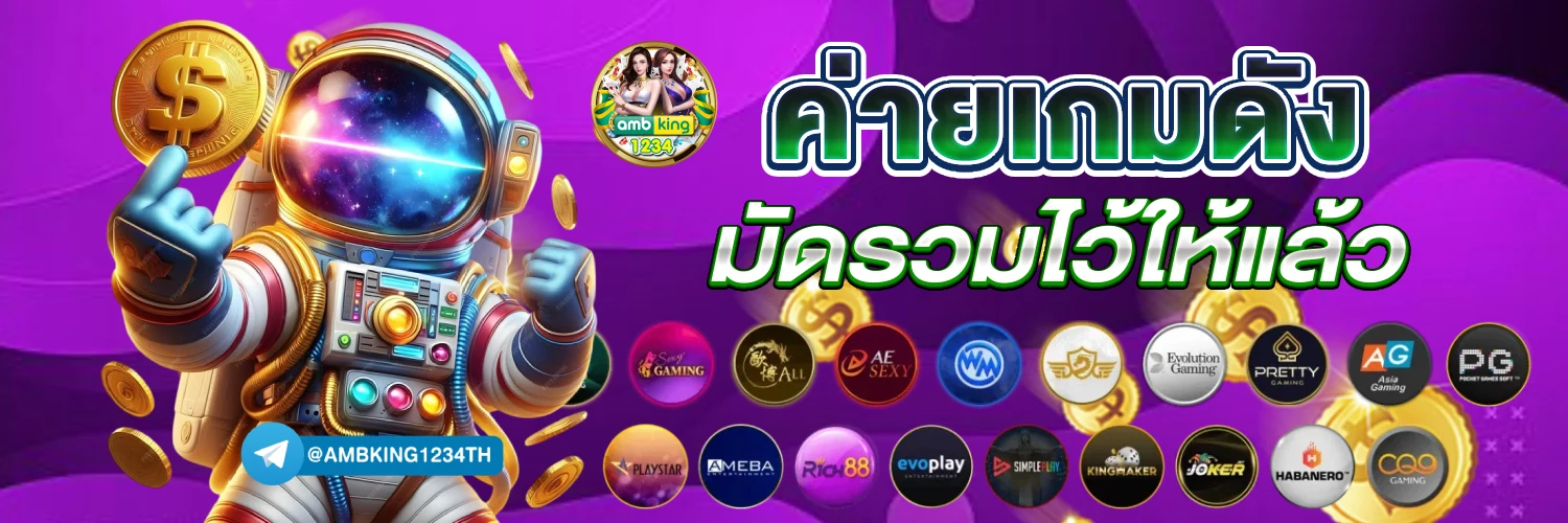 ฝาก-ถอน วอลเล็ต - แบนเนอร์โปรโมชั่น