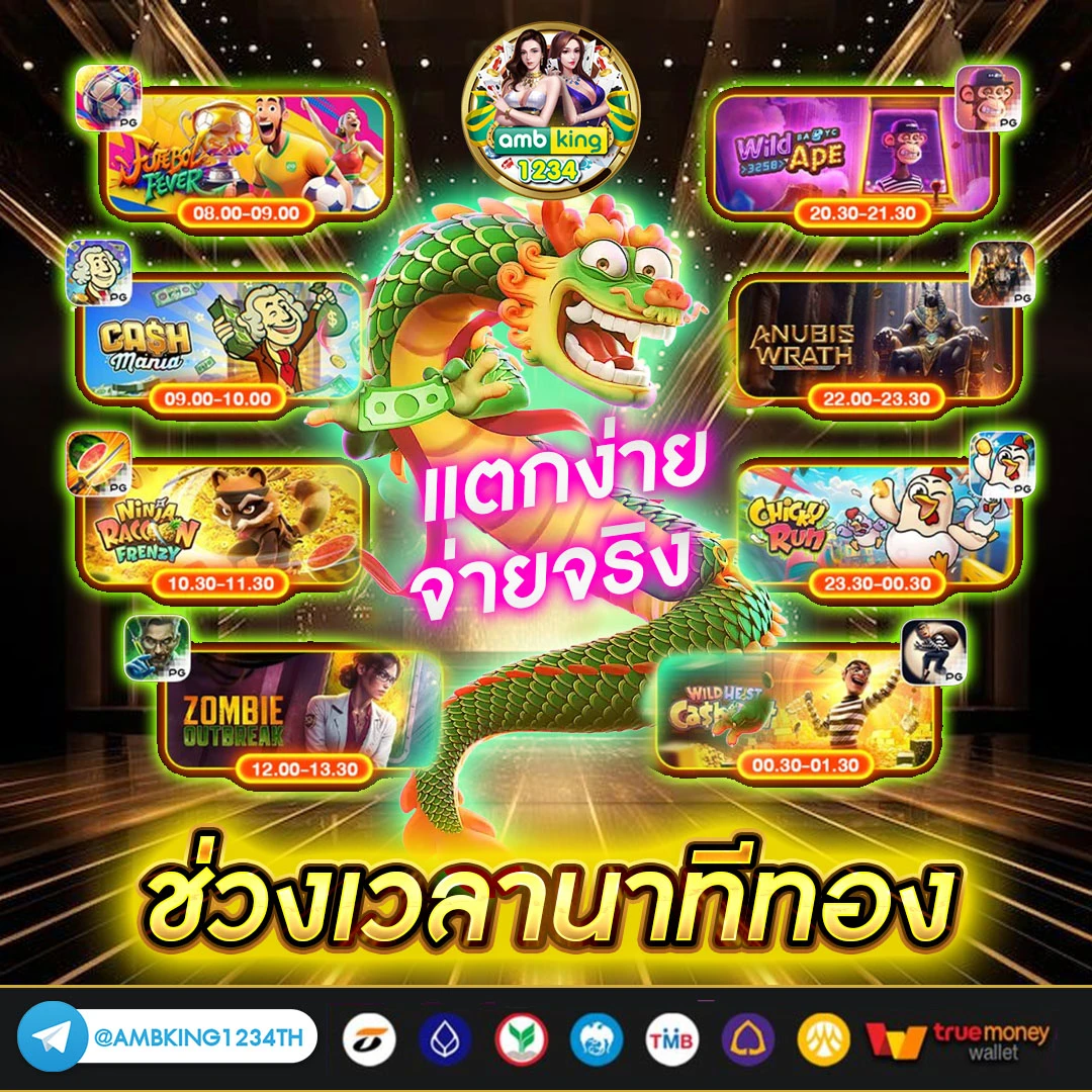 pg zeed.game - แบนเนอร์โปรโมชั่น