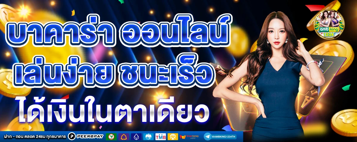 ค่ายslot - แบนเนอร์โปรโมชั่น