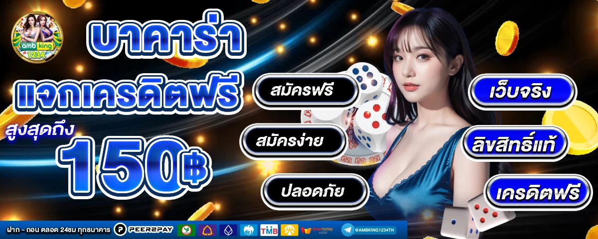 ไทยสล็อต 88 - แบนเนอร์โปรโมชั่น