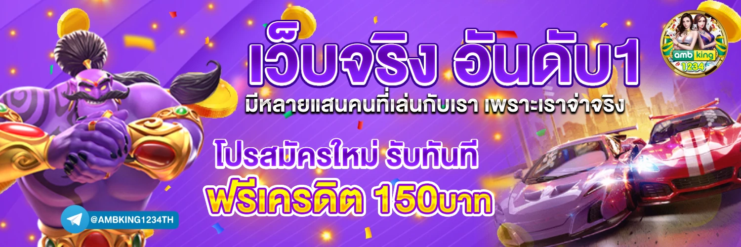 สมัครเว็บตรง ทรูวอลเล็ต - แบนเนอร์โปรโมชั่น