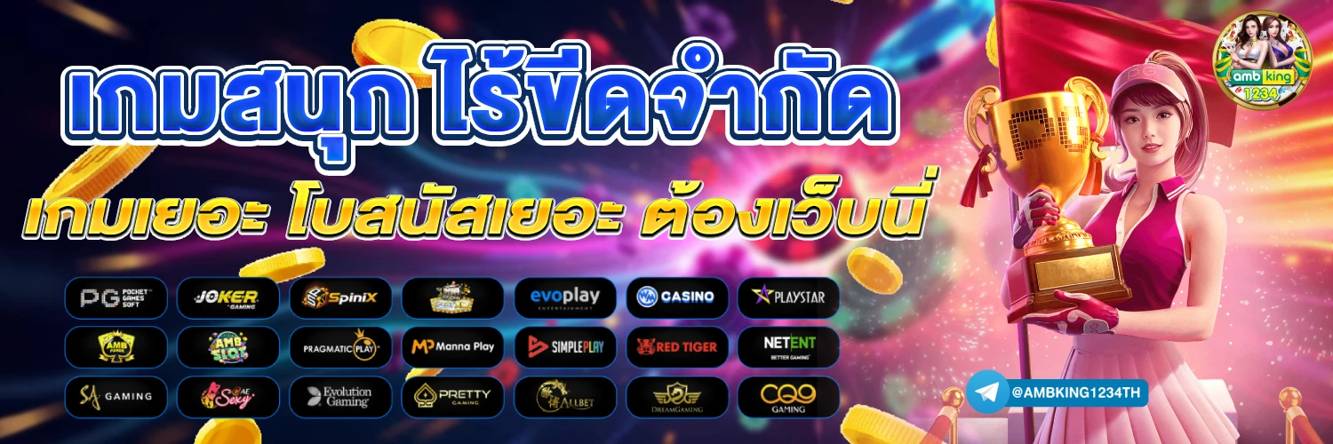 เว็บpgฝากถอนไม่มีขั้นต่ํา - แบนเนอร์โปรโมชั่น