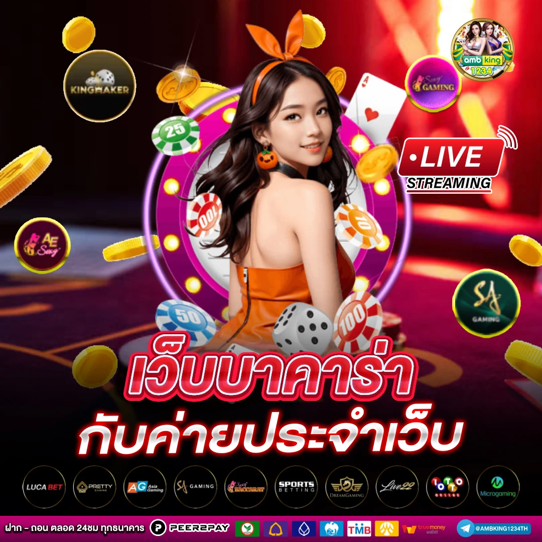 ฝากถอนผ่านวอเลท - แบนเนอร์โปรโมชั่น