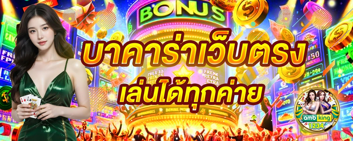 สล็อต เติมเงิน ผ่าน เบอร์ - แบนเนอร์โปรโมชั่น