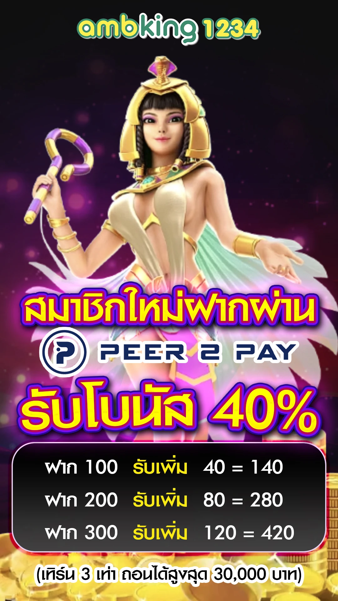 บา คา ร่า ฝาก ถอน ไม่มี ขั้นต่ํา 1 บาท - แบนเนอร์โปรโมชั่น