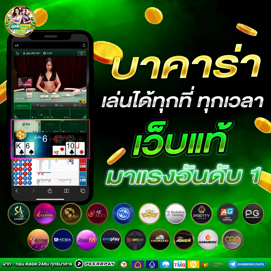 เว็บพนันคาสิโน - แบนเนอร์โปรโมชั่น