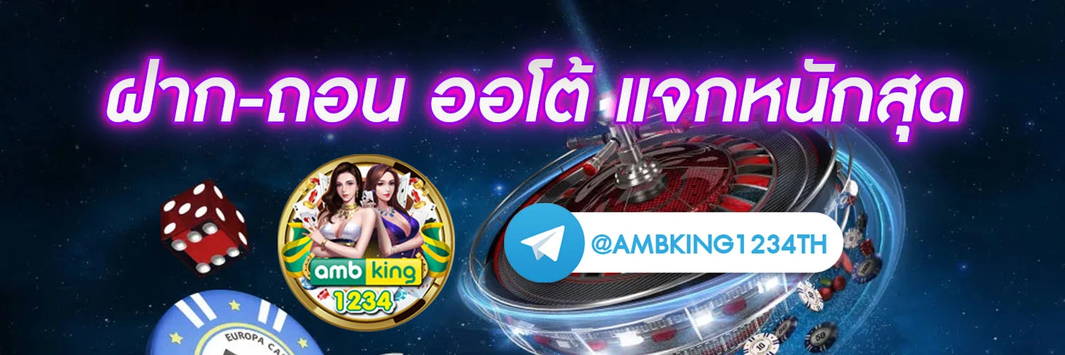 เว็บตรง สิงคโปร์ แท้ - แบนเนอร์โปรโมชั่น