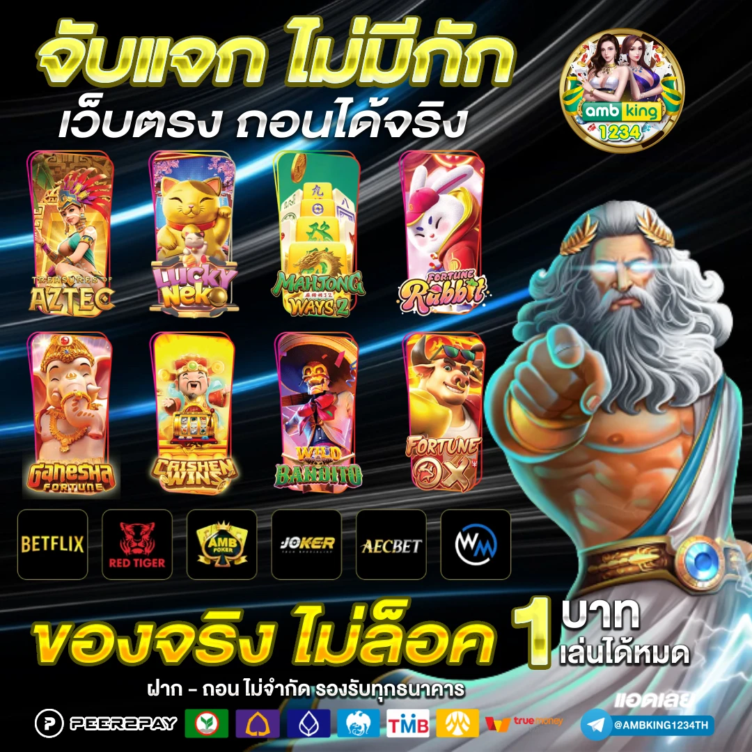 เว็บตรง888 - แบนเนอร์โปรโมชั่น
