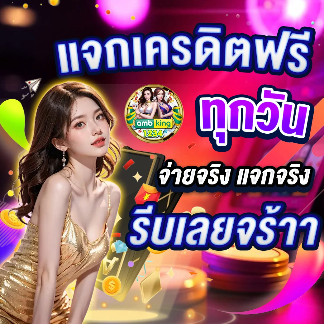 สล็อต1บาทวอเลท - แบนเนอร์โปรโมชั่น