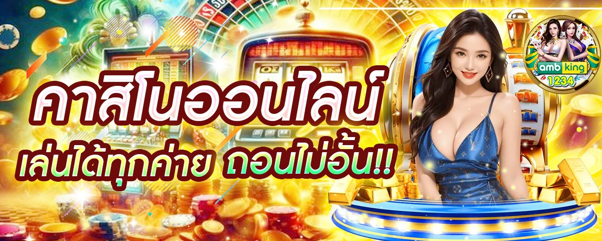 slot ทรูวอลเล็ต - แบนเนอร์โปรโมชั่น