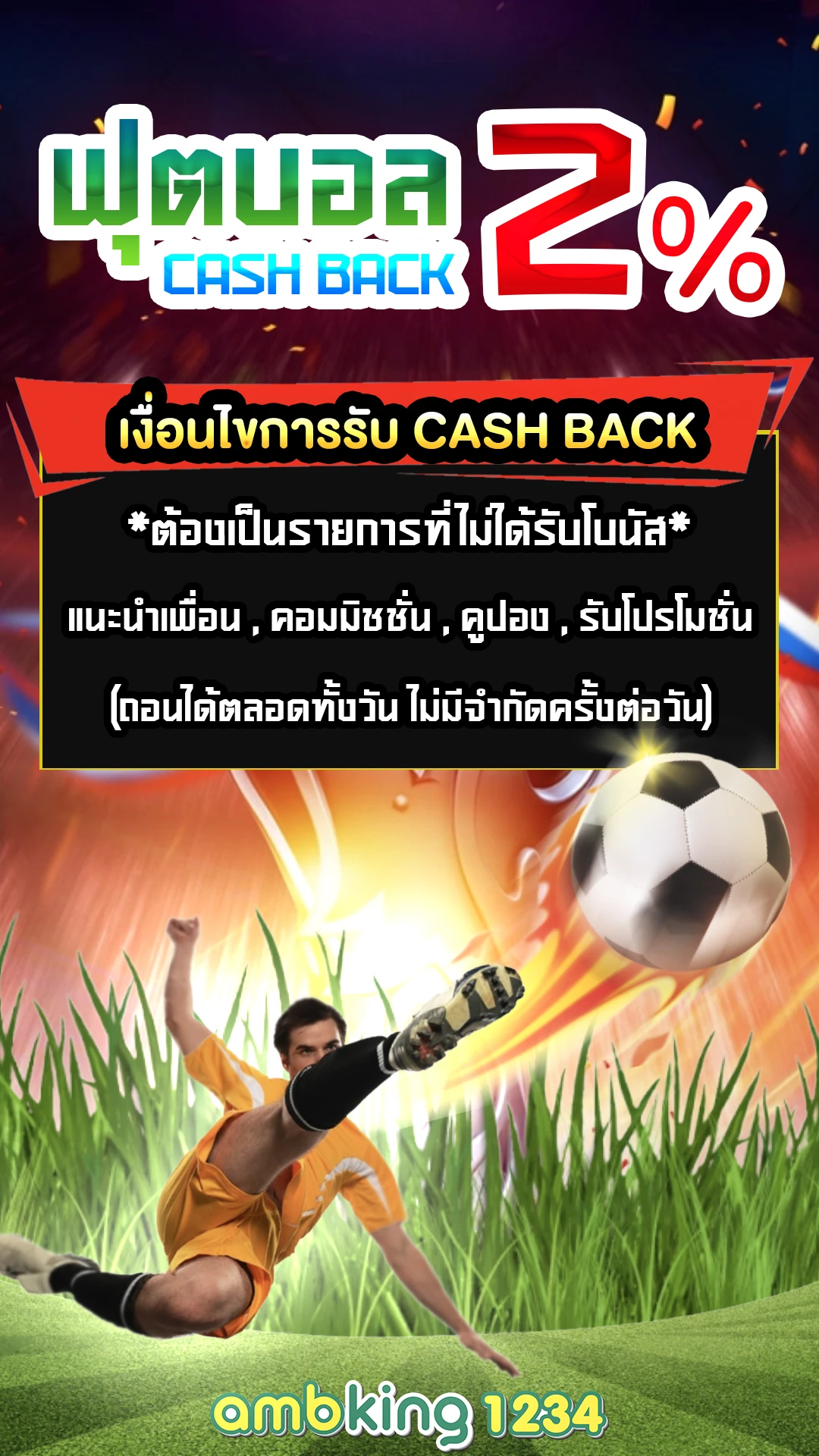 slot คืนยอดเสีย - แบนเนอร์โปรโมชั่น
