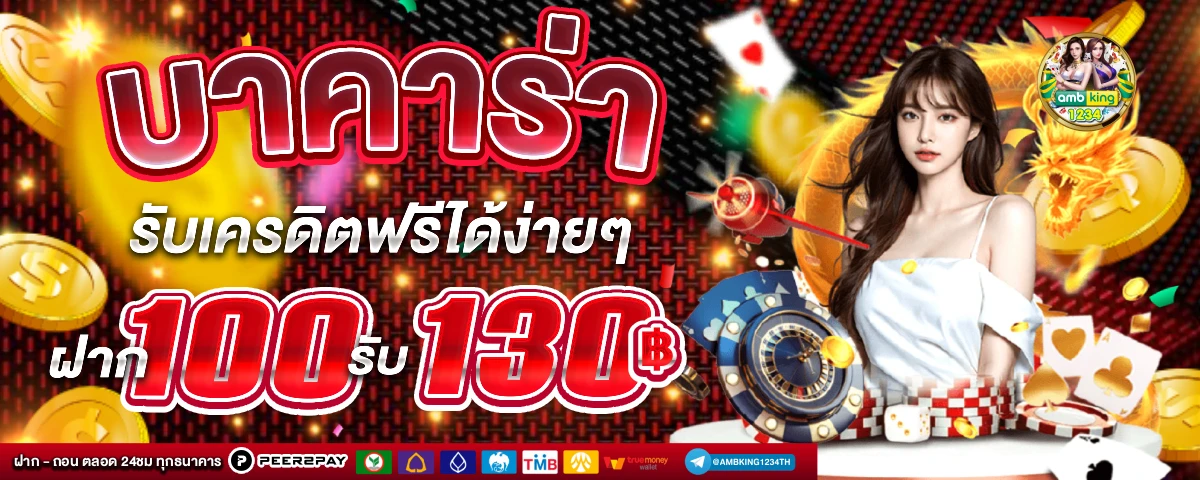 วิธีการปั่นสล็อต - แบนเนอร์โปรโมชั่น