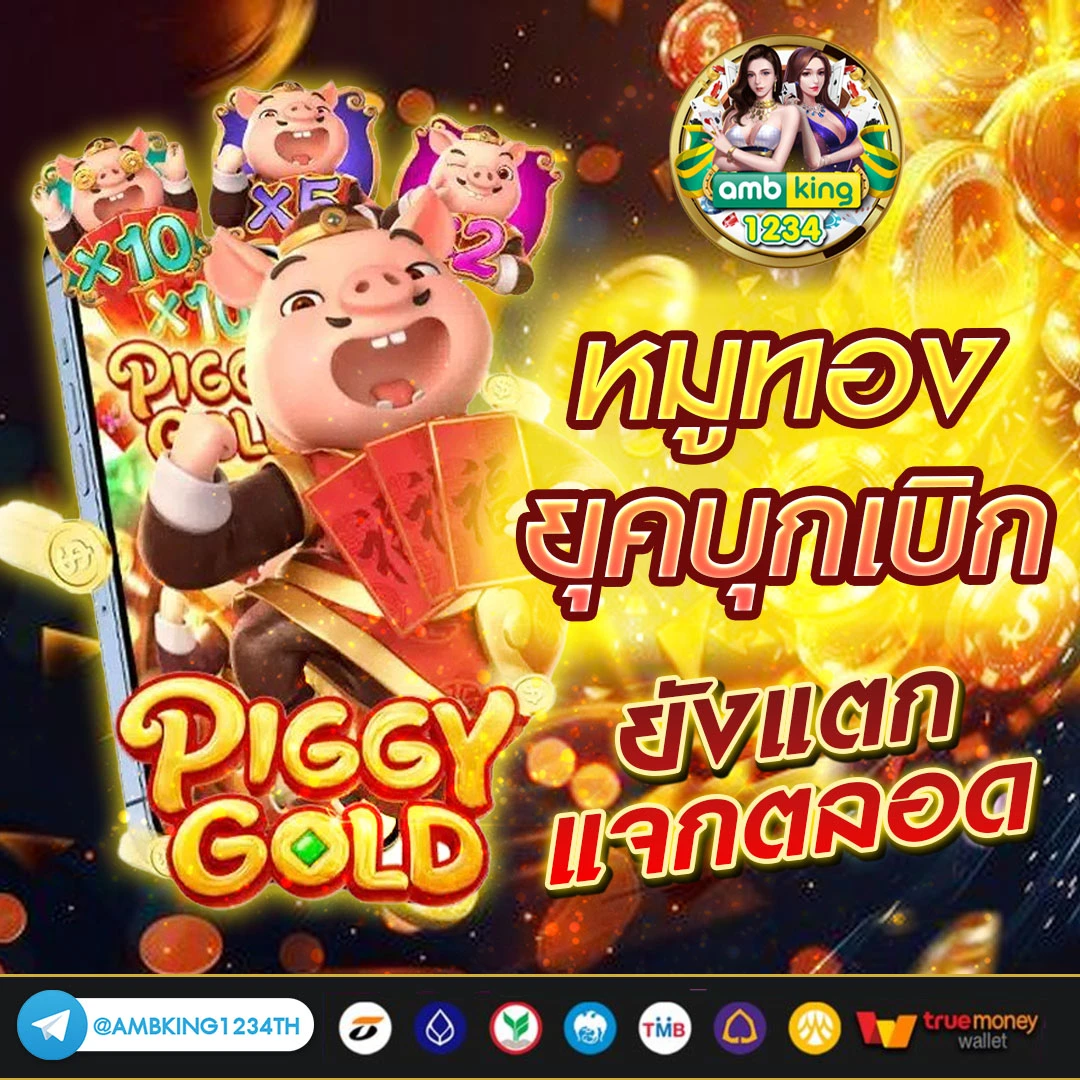 เกมสล็อต 168 - แบนเนอร์โปรโมชั่น