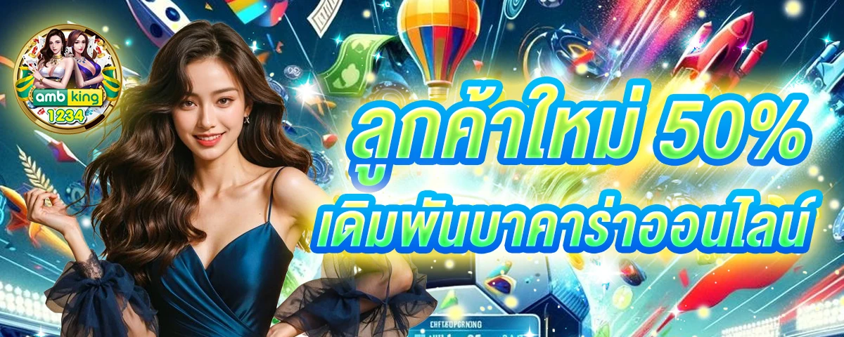 สล็อตเว็บตรงไม่ผ่านเอเย่นต์วอเลท - แบนเนอร์โปรโมชั่น