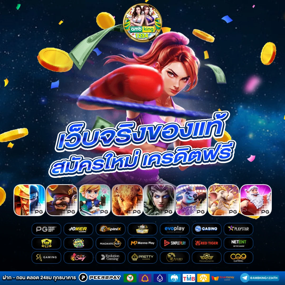 สล็อตถอนเงินเข้าวอลเลท - แบนเนอร์โปรโมชั่น